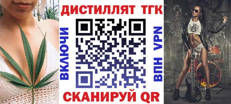 ТГК вейп с тгк  Новая Ладога 